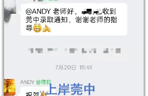 仅8天时间!东莞中考志愿填报开始啦!准备好没? 第12张