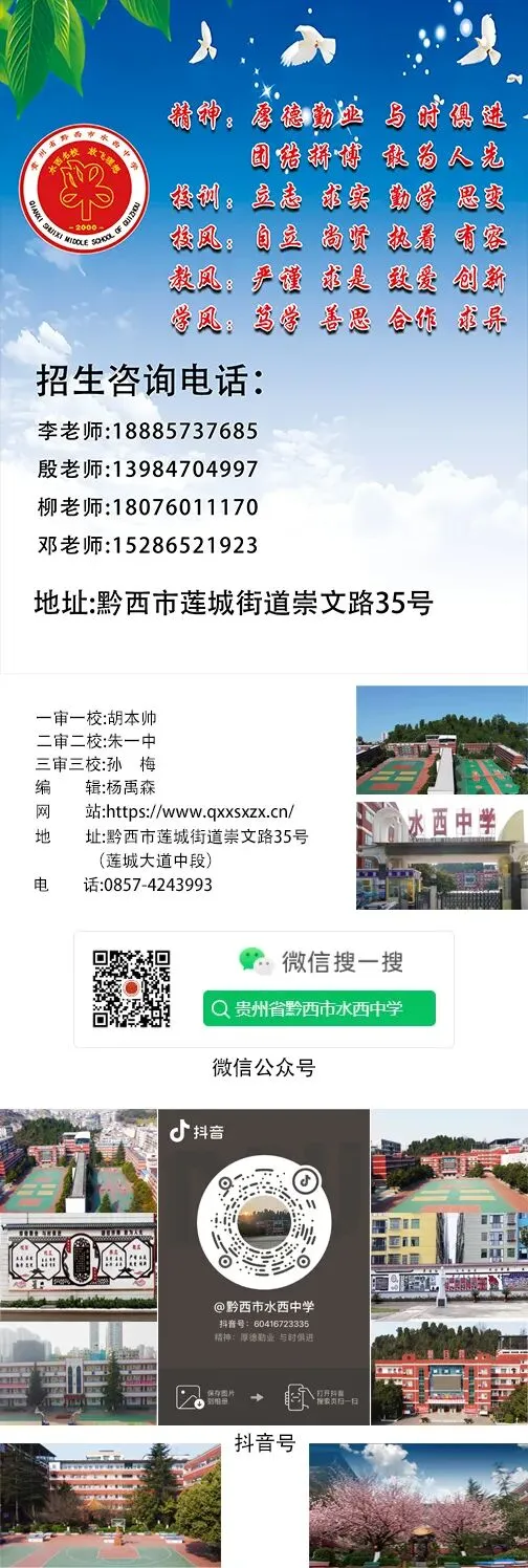奔跑聚合力,拼搏赢中考丨黔西市水西中学初三年级举行课间文娱活动,激发青春活力,逐鹿赛场 第7张