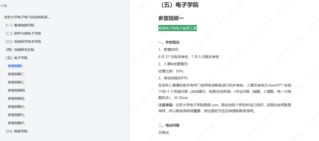 无门槛限时领取 | 北京大学真题手册 第3张 无门槛限时领取 | 北京大学真题手册 第3张