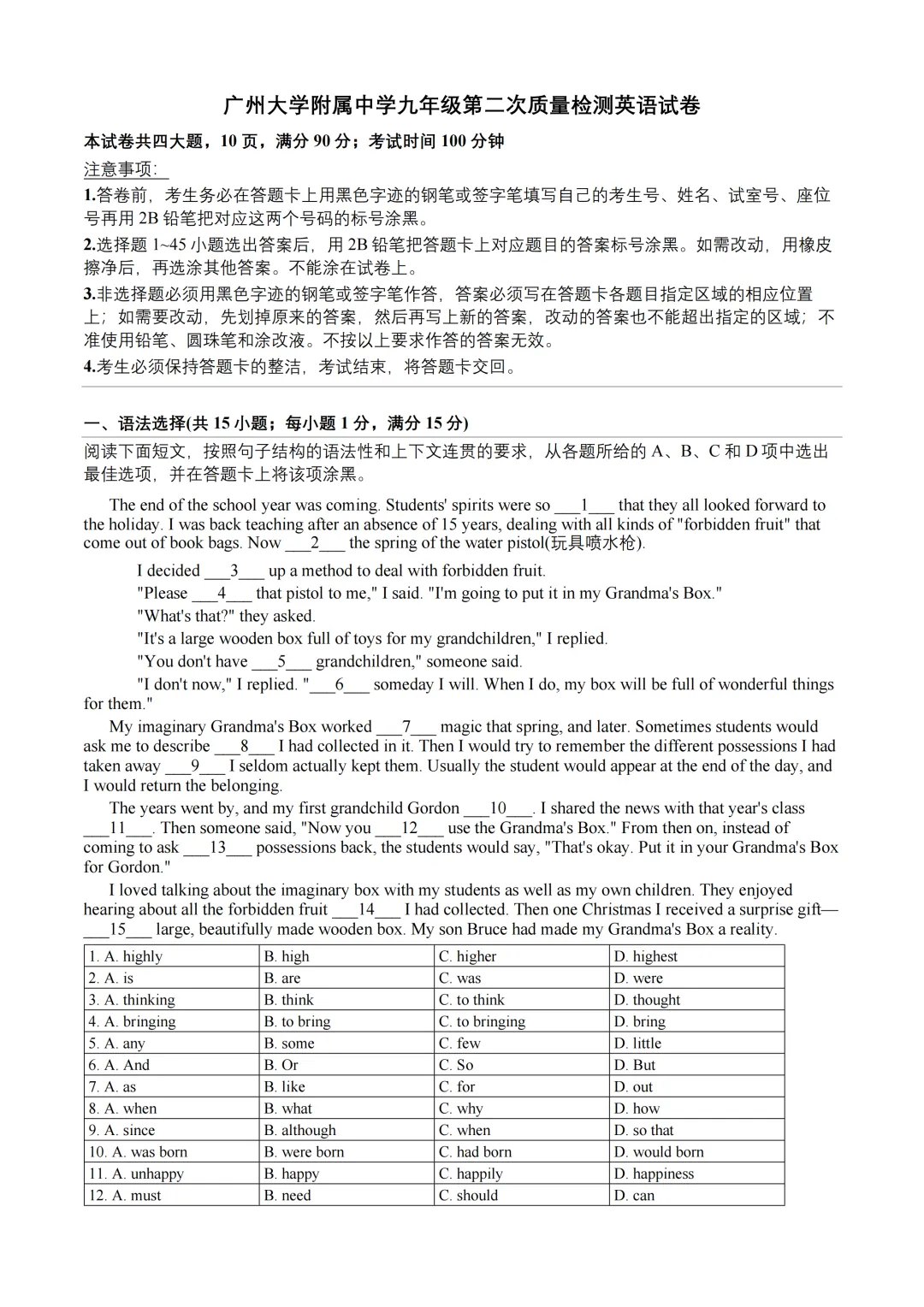 2026广二模真题来了!海珠/荔湾/二中/广附/铁一等试题&参考答案!(附电子版下载) 第8张 2026广二模真题来了!海珠/荔湾/二中/广附/铁一等试题&参考答案!(附电子版下载) 第8张