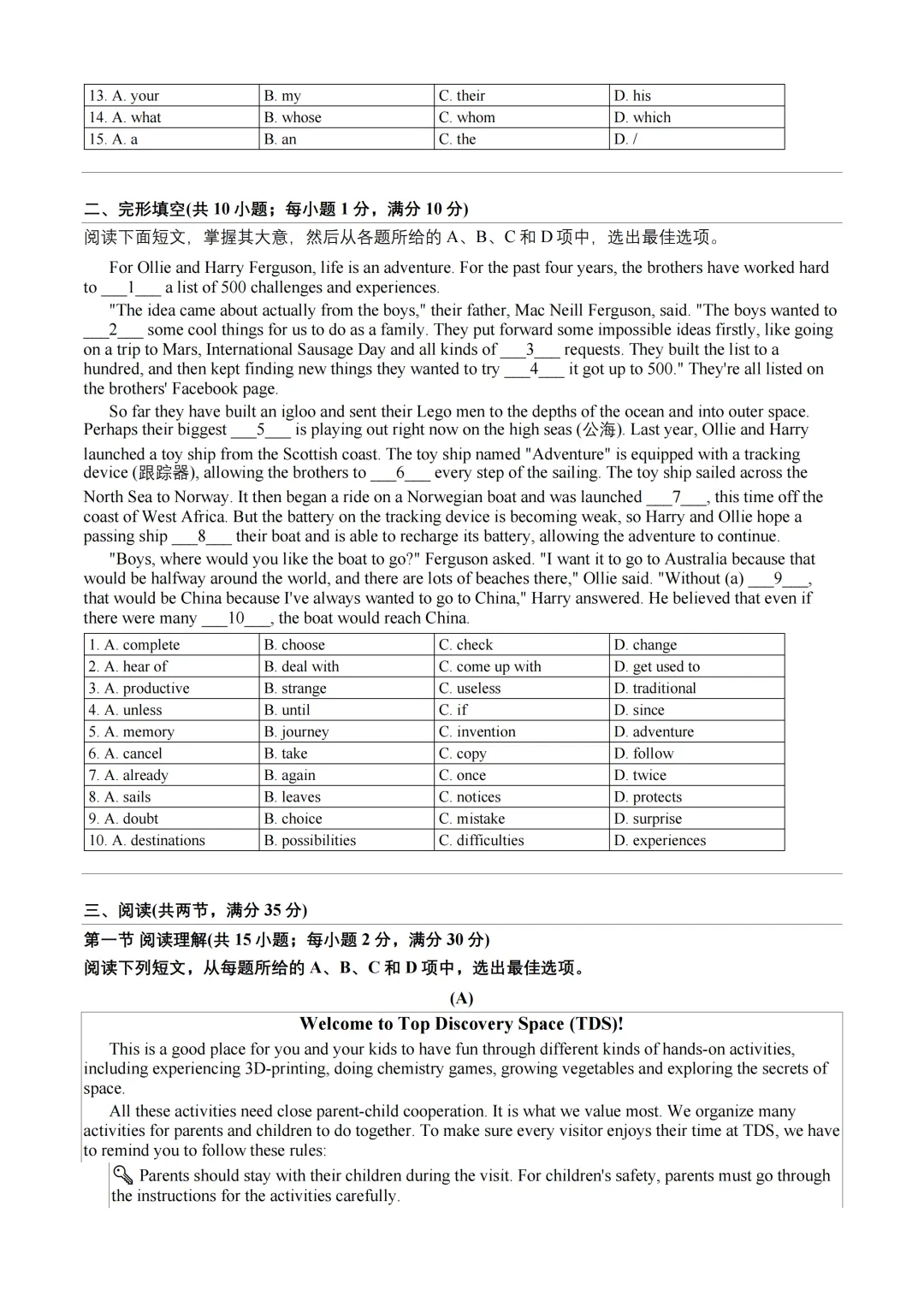2026广二模真题来了!海珠/荔湾/二中/广附/铁一等试题&参考答案!(附电子版下载) 第9张 2026广二模真题来了!海珠/荔湾/二中/广附/铁一等试题&参考答案!(附电子版下载) 第9张