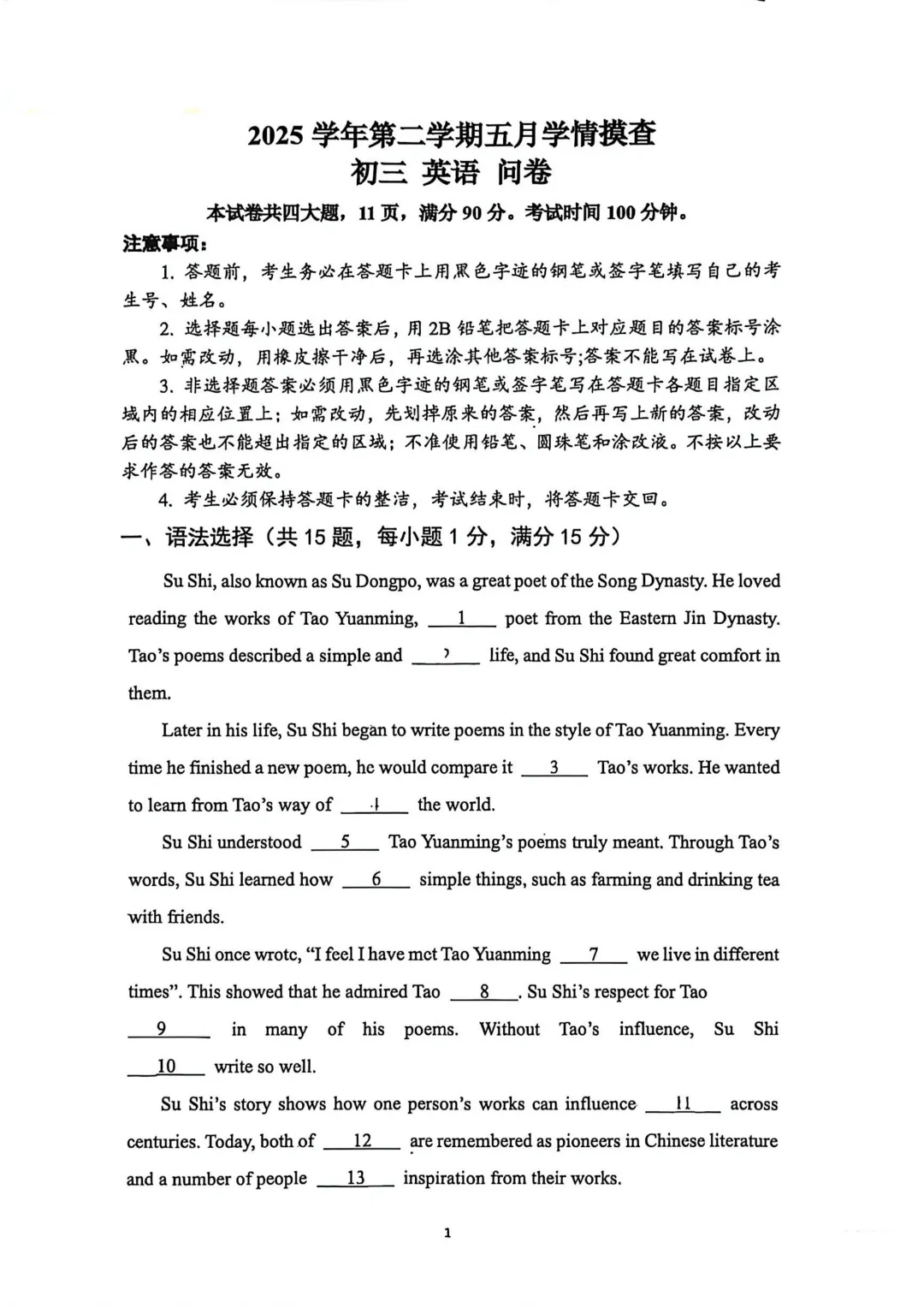 2026广二模真题来了!海珠/荔湾/二中/广附/铁一等试题&参考答案!(附电子版下载) 第17张 2026广二模真题来了!海珠/荔湾/二中/广附/铁一等试题&参考答案!(附电子版下载) 第17张