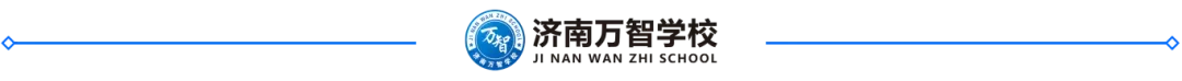 聚焦考纲真题,回归语文本真——济南万智春考学校语文教学专题讲座圆满举行 第9张