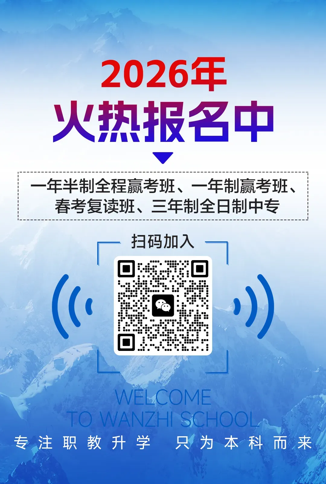 聚焦考纲真题,回归语文本真——济南万智春考学校语文教学专题讲座圆满举行 第10张