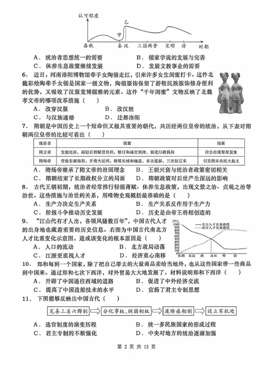 持续更新!青岛各区中考二模真题(部分已有答案) 第10张 持续更新!青岛各区中考二模真题(部分已有答案) 第10张