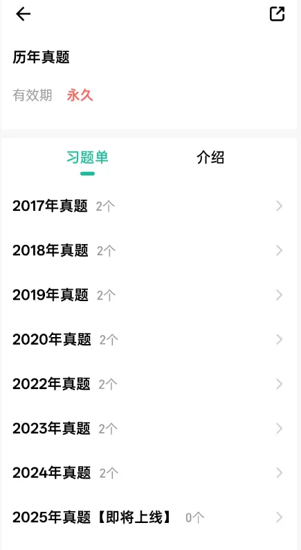 免费获取!导游资格考试『最新』笔试四科知识点+题库+历年真题+智能+精华考点 第7张 免费获取!导游资格考试『最新』笔试四科知识点+题库+历年真题+智能+精华考点 第7张