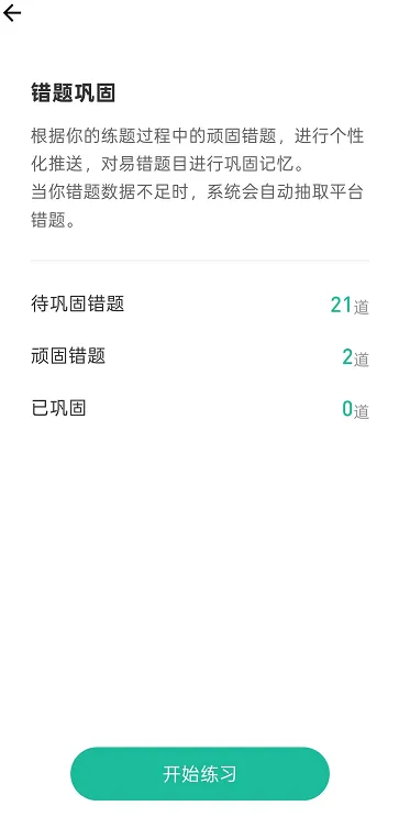 免费获取!导游资格考试『最新』笔试四科知识点+题库+历年真题+智能+精华考点 第8张 免费获取!导游资格考试『最新』笔试四科知识点+题库+历年真题+智能+精华考点 第8张