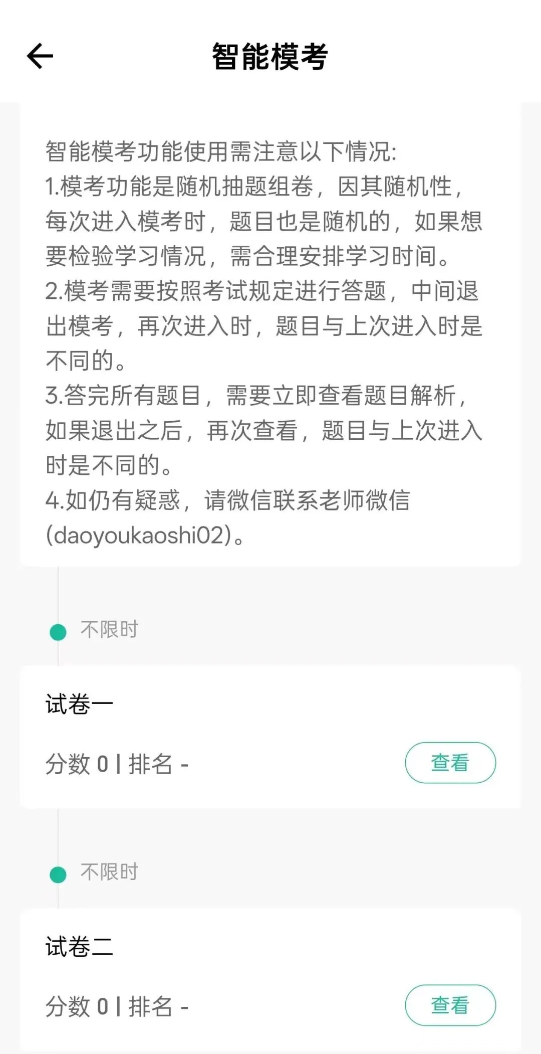 免费获取!导游资格考试『最新』笔试四科知识点+题库+历年真题+智能+精华考点 第9张 免费获取!导游资格考试『最新』笔试四科知识点+题库+历年真题+智能+精华考点 第9张