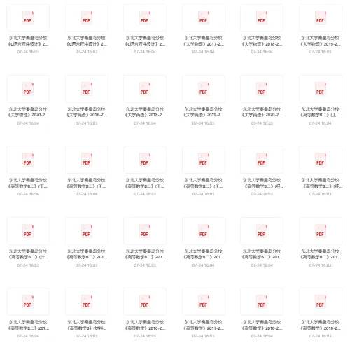 东秦历年真题试卷互换与分享计划来啦! 第6张 东秦历年真题试卷互换与分享计划来啦! 第6张