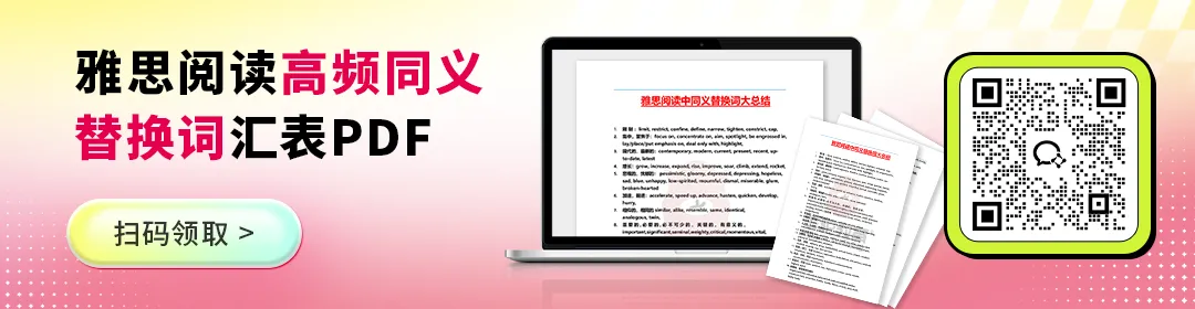 你的剑雅真题可能白买了! 第1张