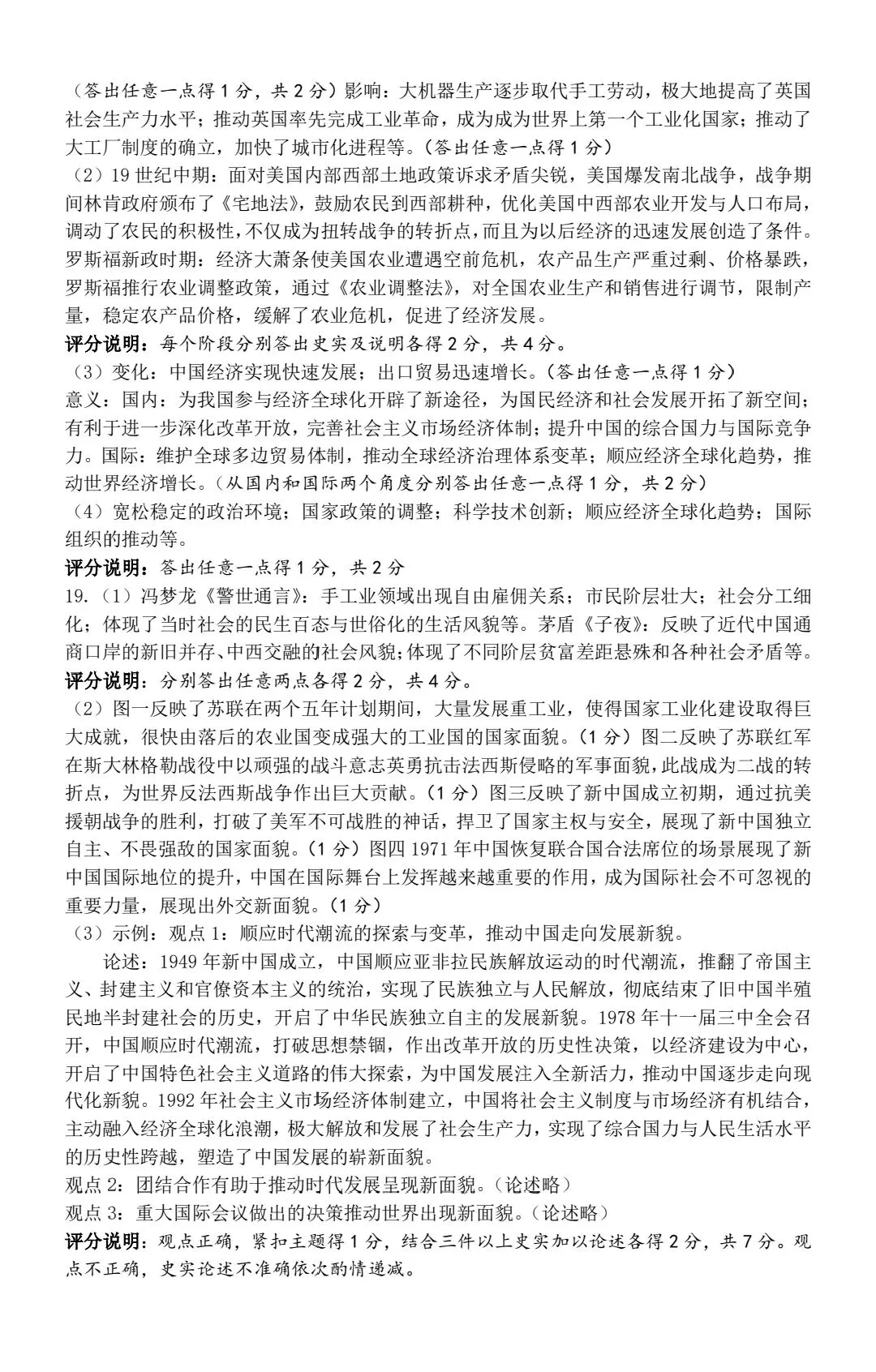 市二模:太原市2026年初中学业水平模拟考试(二)(2026) 第10张