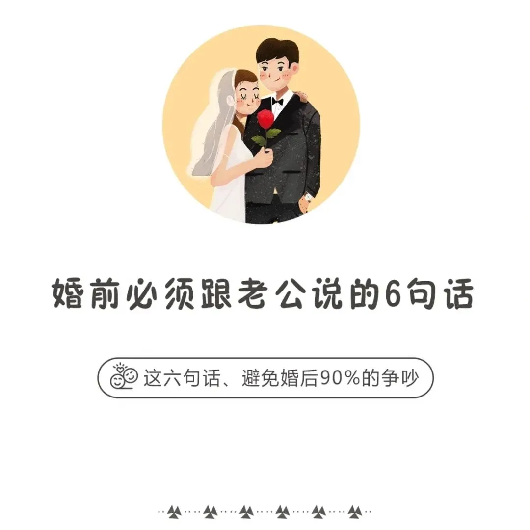 婚前必做的试卷,你做了吗? 第2张 婚前必做的试卷,你做了吗? 第2张