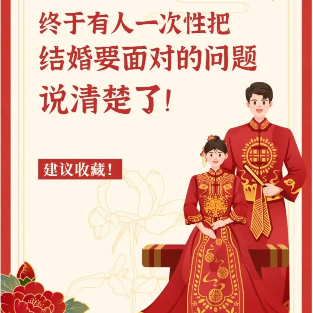 婚前必做的试卷,你做了吗? 第3张 婚前必做的试卷,你做了吗? 第3张