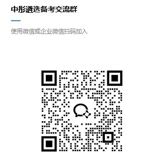 山东遴选历年笔试真题:撰写一份推进会上的讲话提纲,供领导参阅 第5张