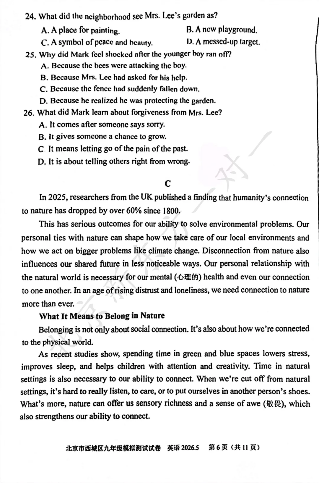 2026西城初三二模英语试卷出炉! 第7张 2026西城初三二模英语试卷出炉! 第7张