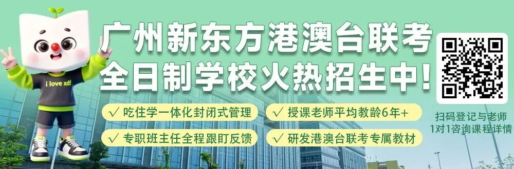 26年港澳台联考真题回忆汇总!新考纲首年难度如何? 第1张