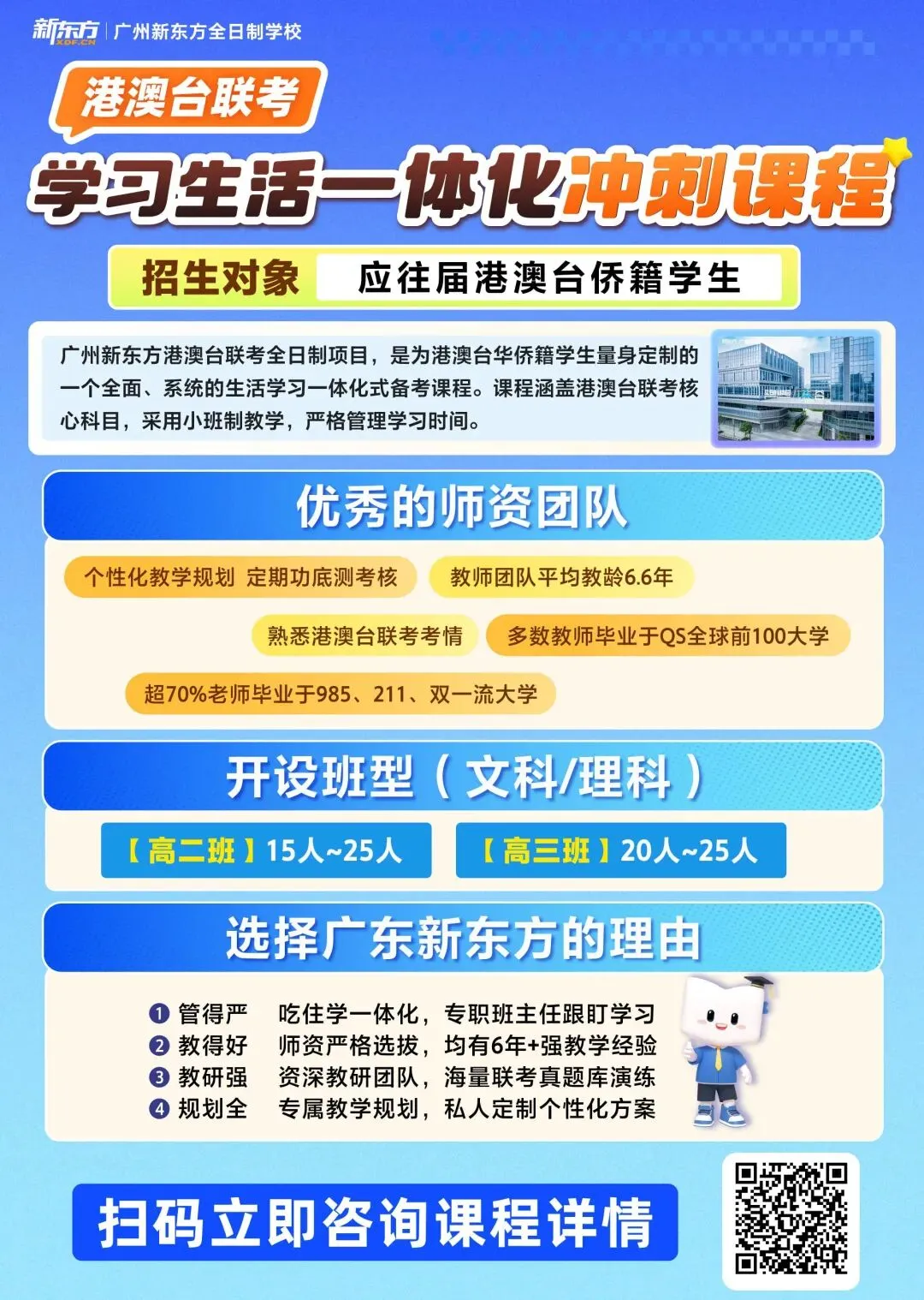 26年港澳台联考真题回忆汇总!新考纲首年难度如何? 第7张