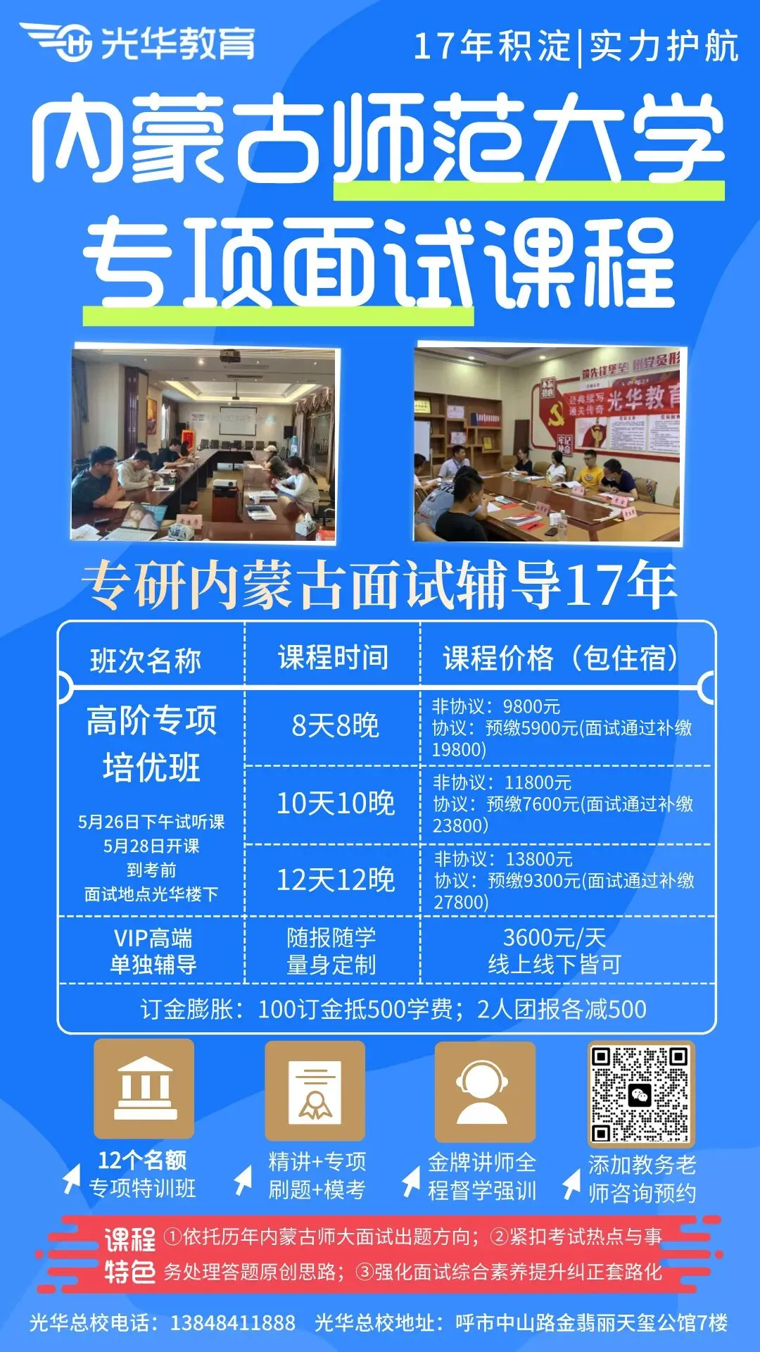 5月26日下午!内蒙省考面试真题原创解析 第2张