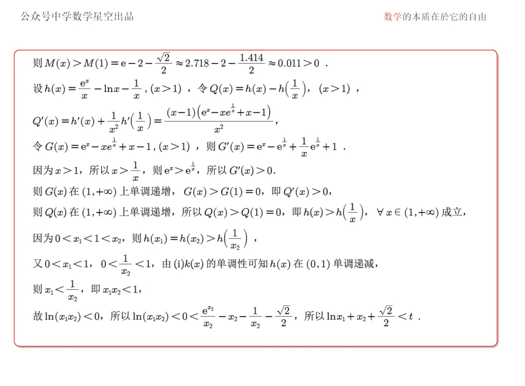 江苏盐城市考前指导卷高三数学试卷及逐题解析(2026.5) 第19张 江苏盐城市考前指导卷高三数学试卷及逐题解析(2026.5) 第19张