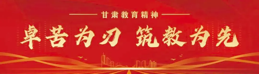 通渭县2026年高中考招生考试安全工作会议召开 第3张 通渭县2026年高中考招生考试安全工作会议召开 第3张