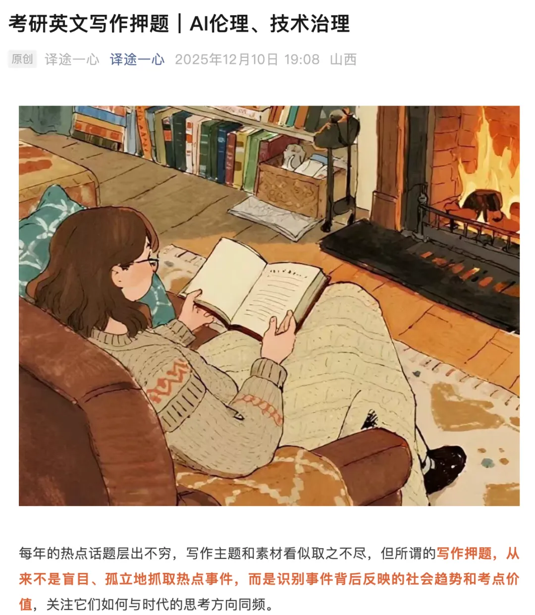 2026北外MTI全科真题分析|作为翻硕命题风向标,今年真题有这四大特点 第3张 2026北外MTI全科真题分析|作为翻硕命题风向标,今年真题有这四大特点 第3张