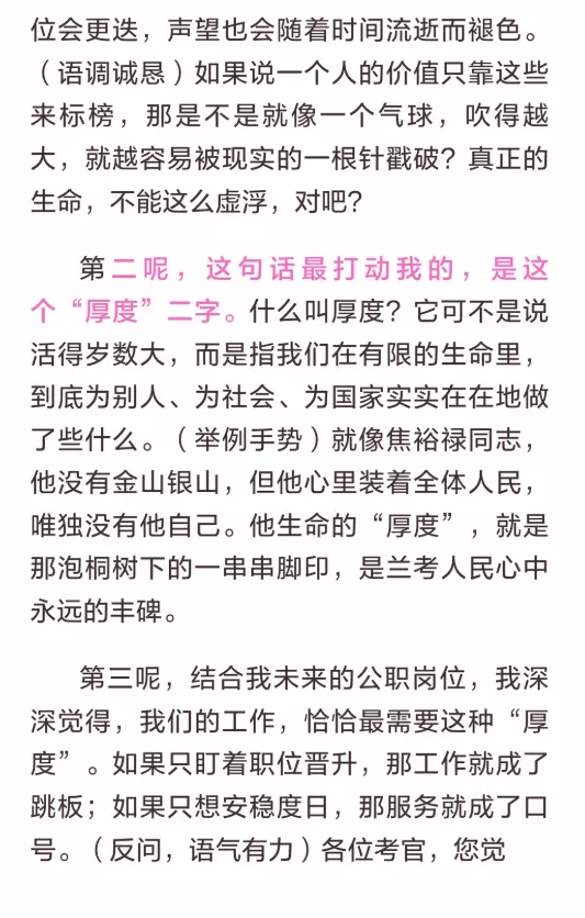 【辽宁】2026年辽宁公务员面试真题汇总 第2张