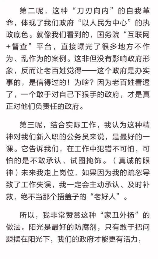 【辽宁】2026年辽宁公务员面试真题汇总 第4张