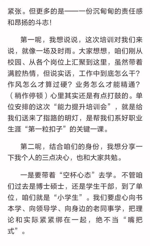 【辽宁】2026年辽宁公务员面试真题汇总 第6张