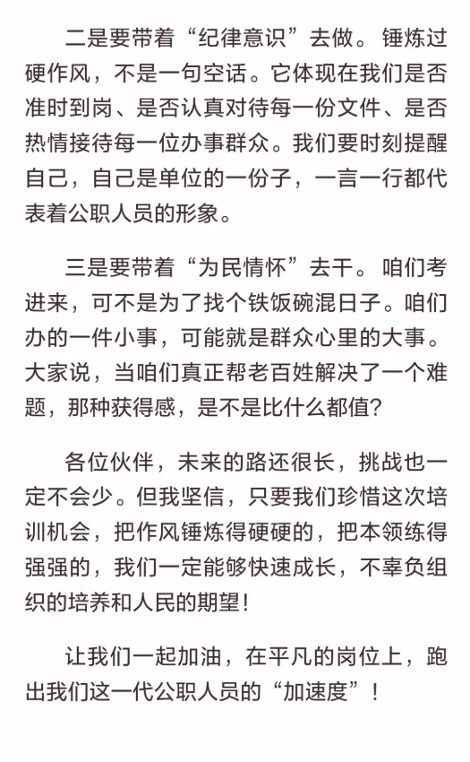 【辽宁】2026年辽宁公务员面试真题汇总 第7张