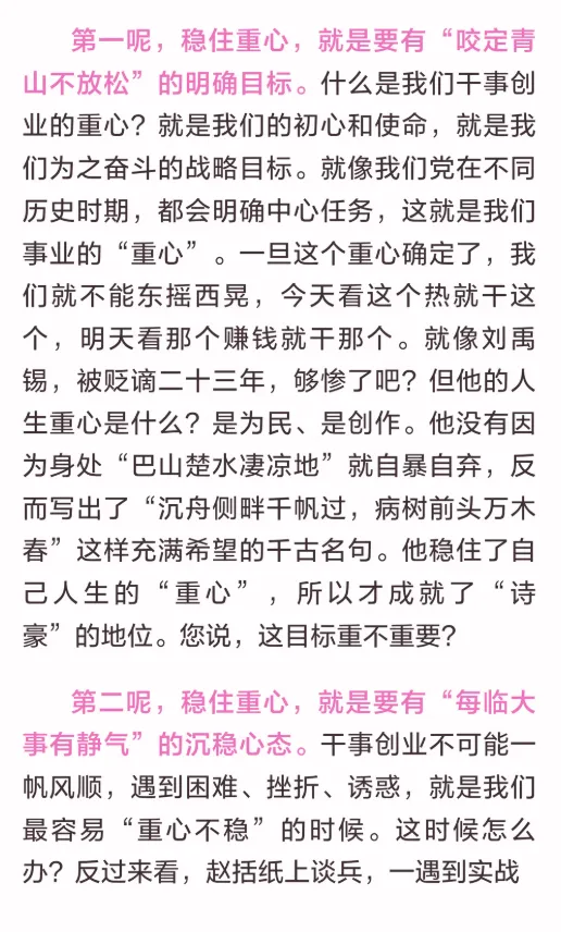 【辽宁】2026年辽宁公务员面试真题汇总 第9张