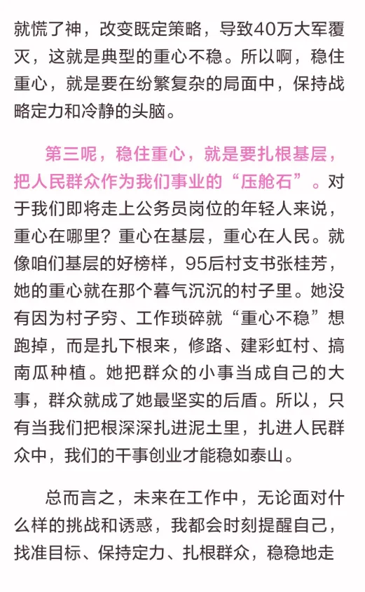 【辽宁】2026年辽宁公务员面试真题汇总 第10张