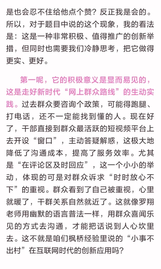 【辽宁】2026年辽宁公务员面试真题汇总 第12张
