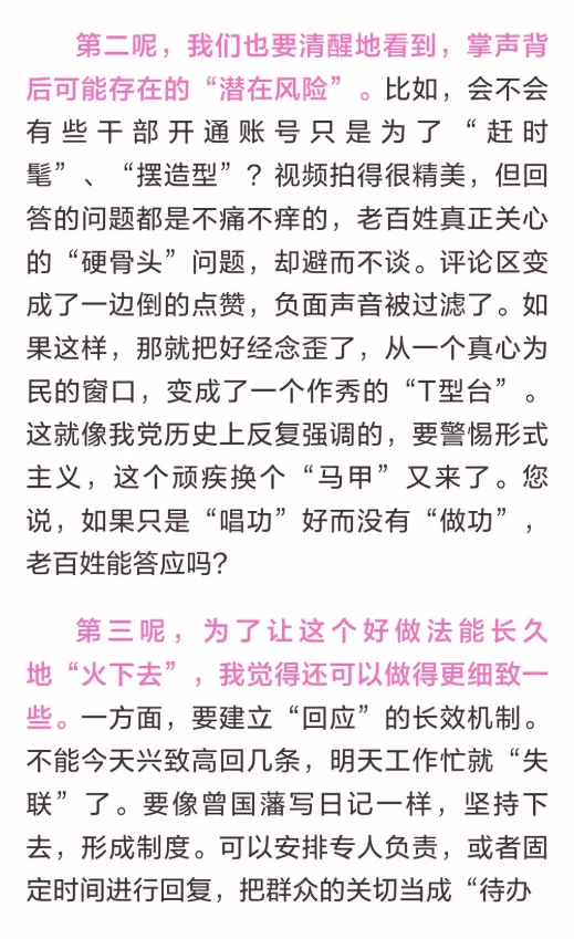 【辽宁】2026年辽宁公务员面试真题汇总 第13张