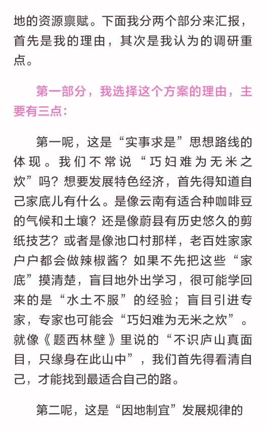 【辽宁】2026年辽宁公务员面试真题汇总 第16张