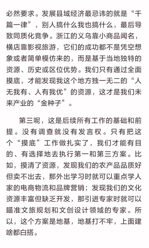 【辽宁】2026年辽宁公务员面试真题汇总 第17张
