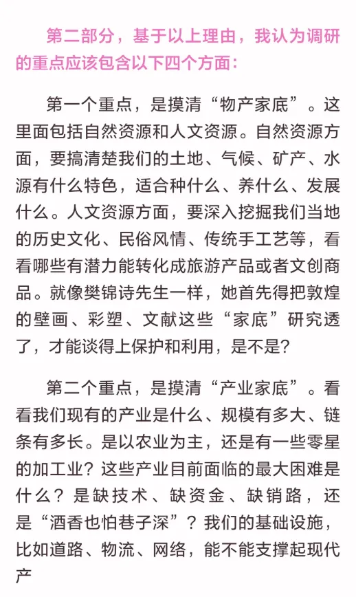 【辽宁】2026年辽宁公务员面试真题汇总 第18张