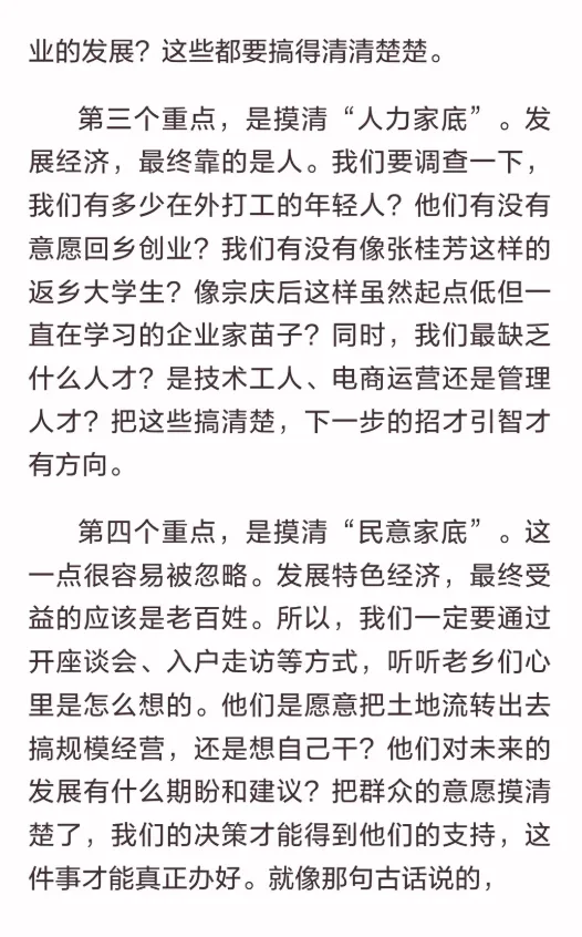 【辽宁】2026年辽宁公务员面试真题汇总 第19张