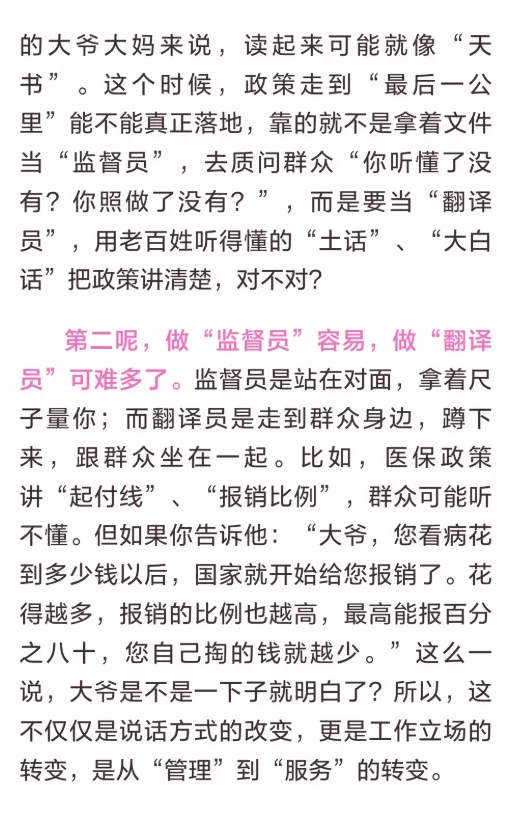 【辽宁】2026年辽宁公务员面试真题汇总 第22张