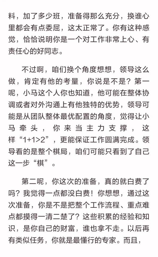 【辽宁】2026年辽宁公务员面试真题汇总 第27张