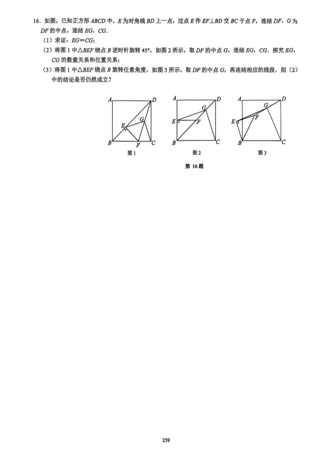 八年级竞赛培优(共2套试卷) 第3张