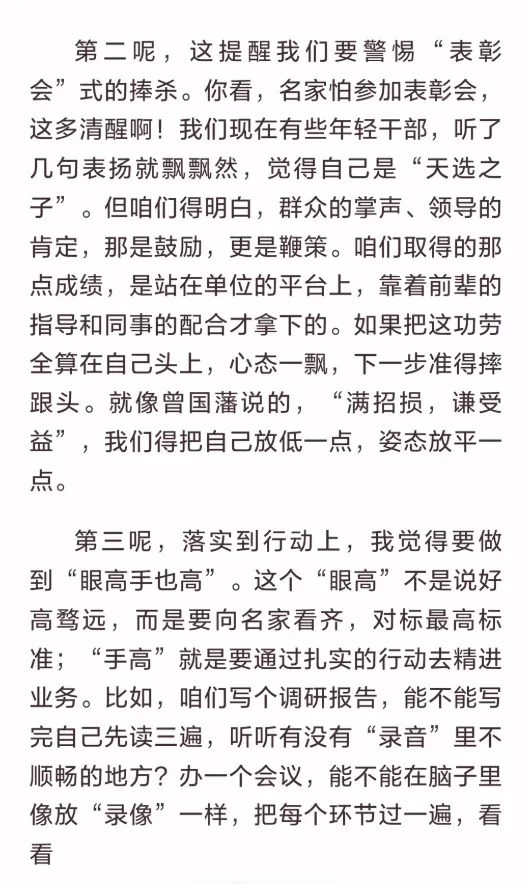 【辽宁】2026年辽宁公务员面试真题汇总 第31张