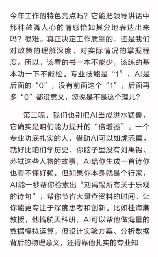 【辽宁】2026年辽宁公务员面试真题汇总 第34张