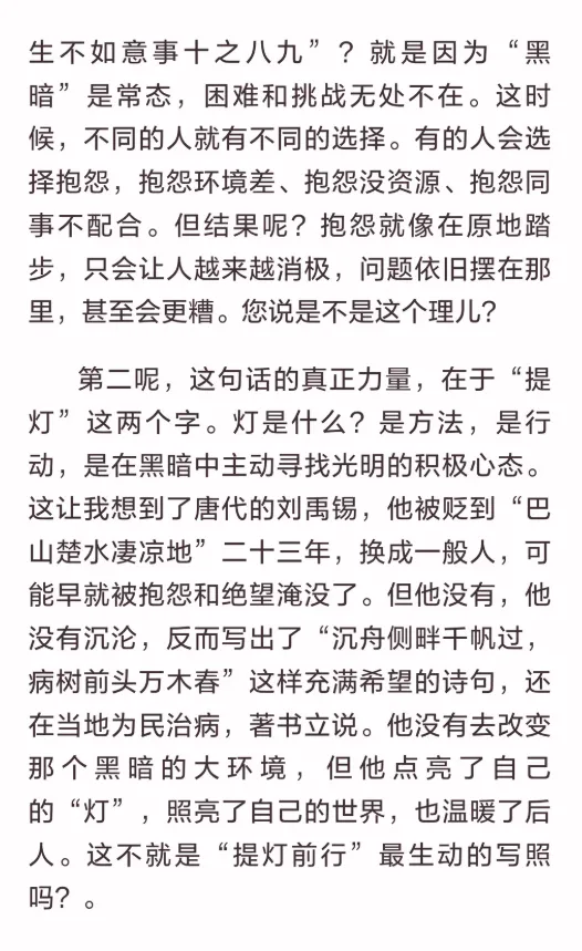 【辽宁】2026年辽宁公务员面试真题汇总 第41张