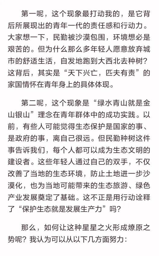 【辽宁】2026年辽宁公务员面试真题汇总 第44张