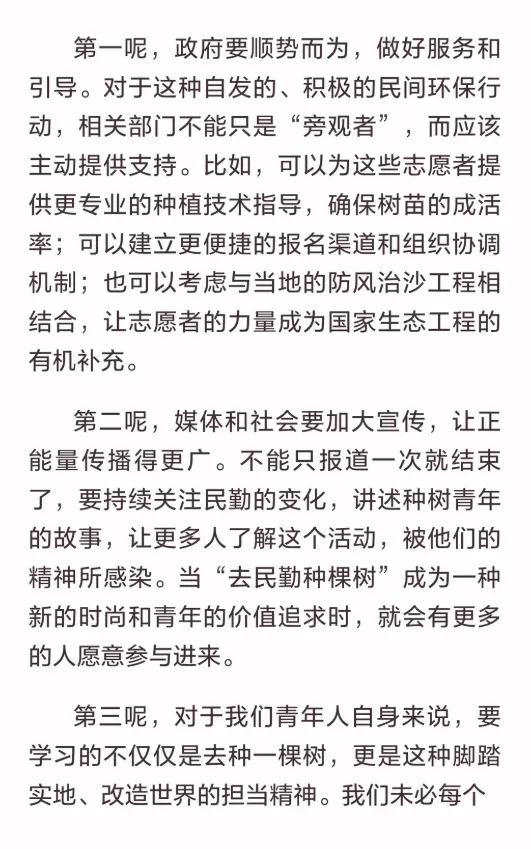 【辽宁】2026年辽宁公务员面试真题汇总 第45张