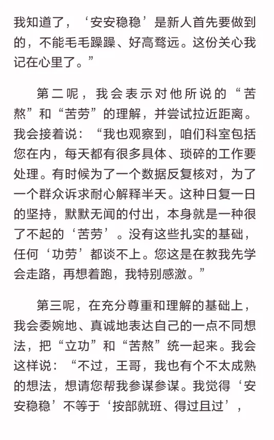 【辽宁】2026年辽宁公务员面试真题汇总 第48张