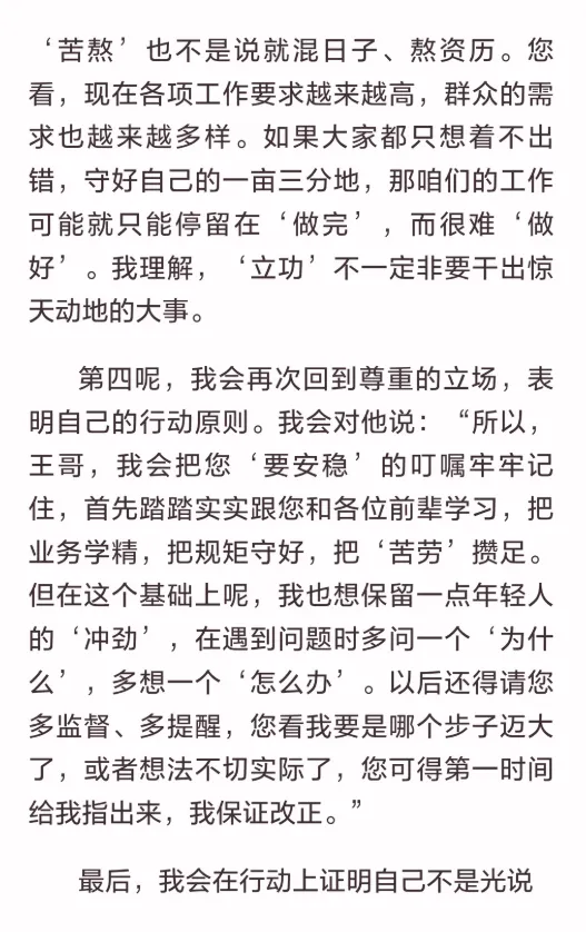 【辽宁】2026年辽宁公务员面试真题汇总 第49张