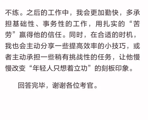 【辽宁】2026年辽宁公务员面试真题汇总 第50张