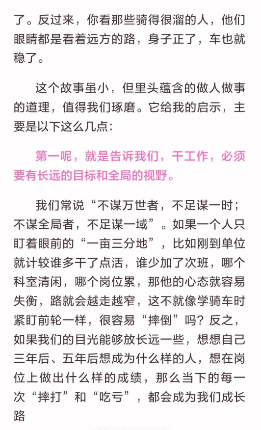 【辽宁】2026年辽宁公务员面试真题汇总 第52张
