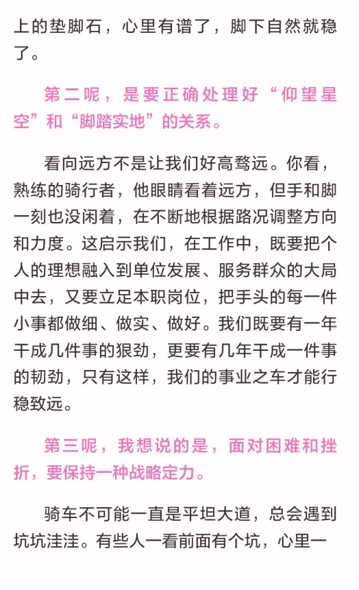 【辽宁】2026年辽宁公务员面试真题汇总 第53张
